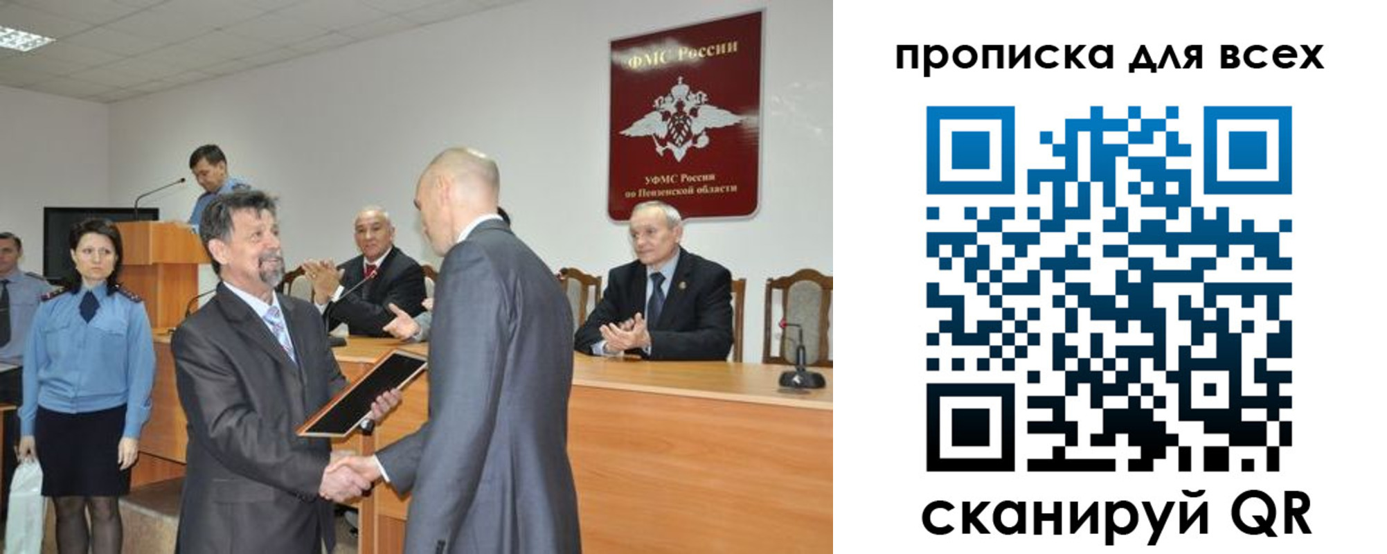 прописка регистрация в Свирске