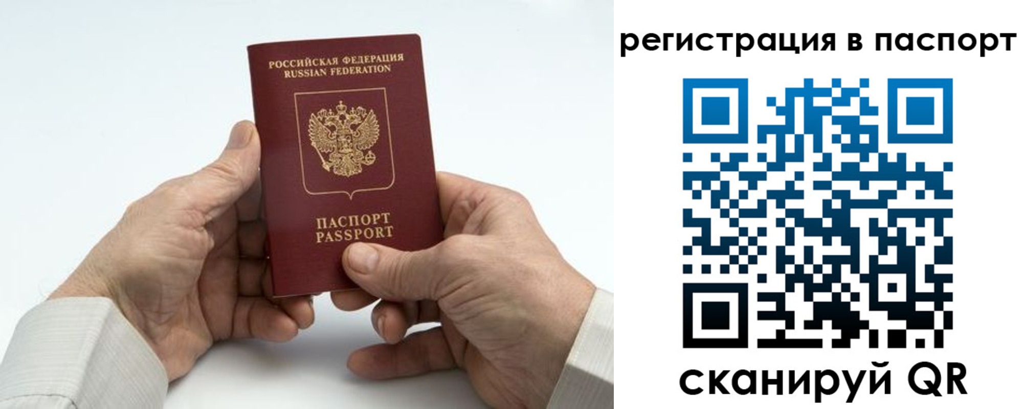 где прописаться в Свирске