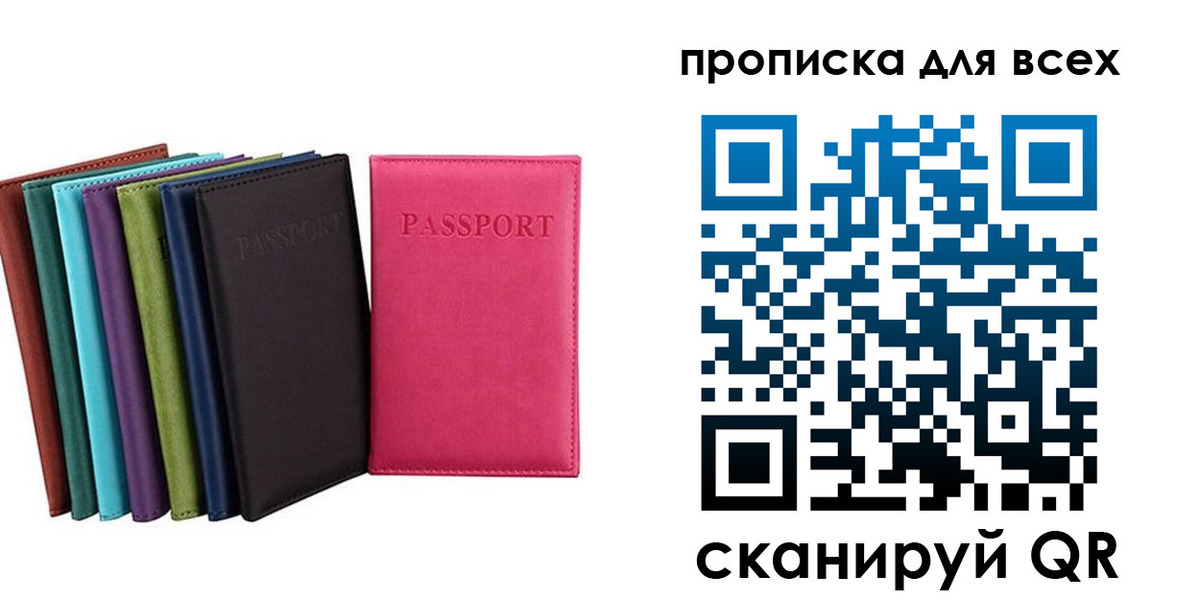 найти адрес прописки в Свирске