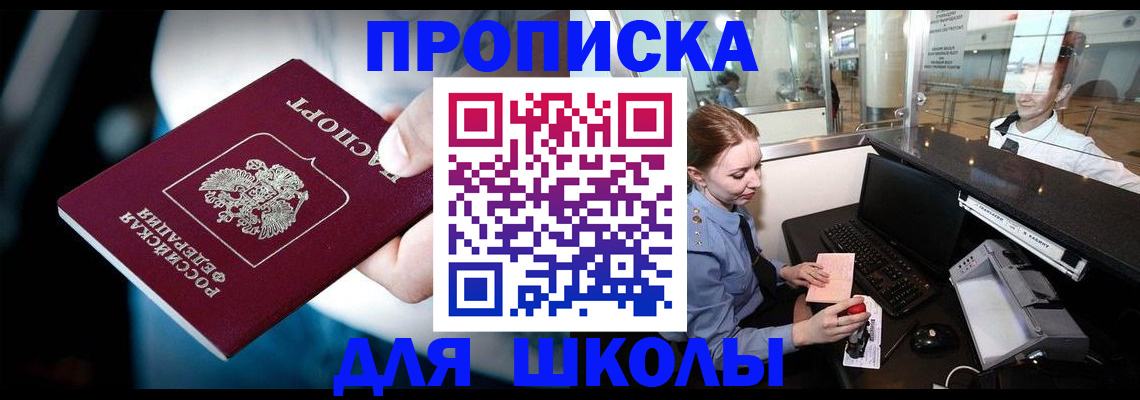 временная регистрация собственник в Свирске