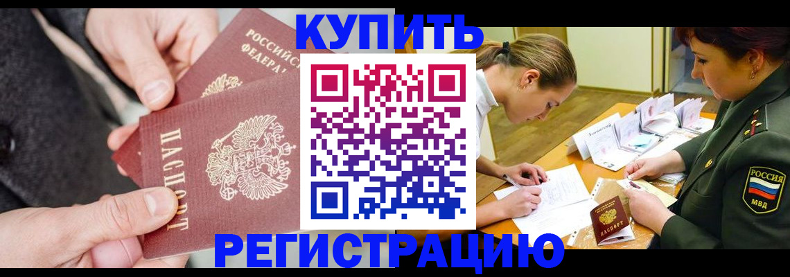 временная регистрация 2025 в Свирске