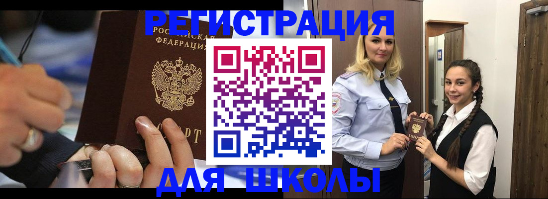 временная регистрация в Свирске