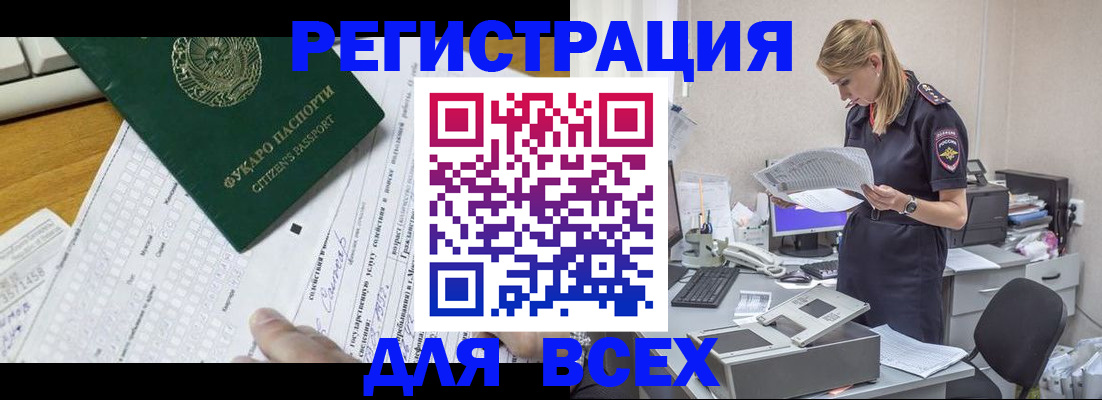 временная регистрация законно в Свирске