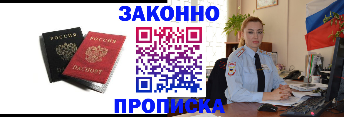 где прописаться в Свирске