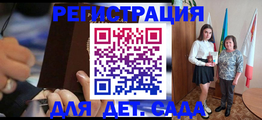 миграционный учет в Свирске